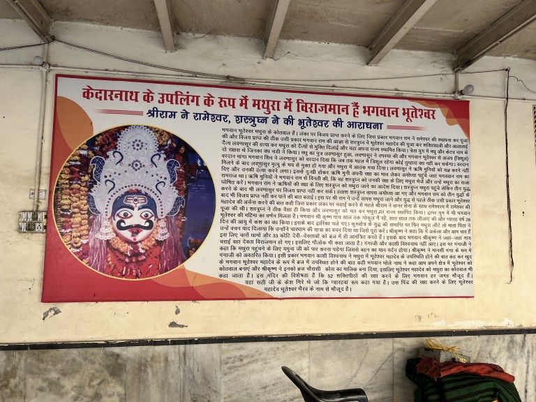 Bhuteshvara Mahadeva mandir