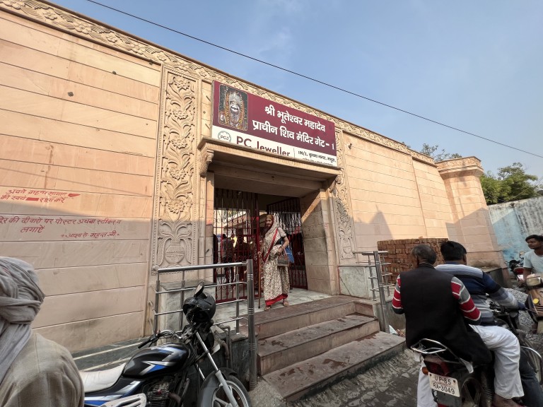 Bhuteshvara Mahadeva mandir