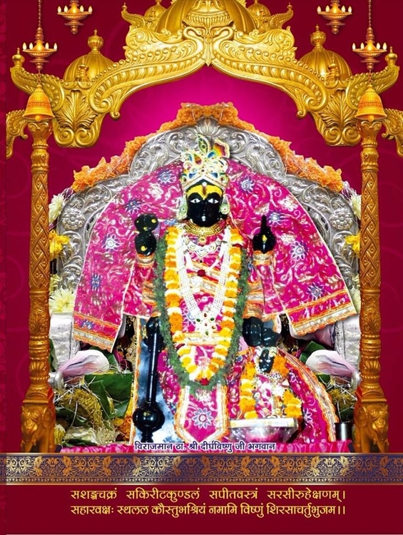 Dirgha-Vishnu